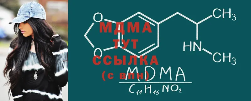 MDMA молли  купить  цена  это клад  Данков 