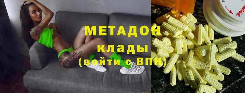 МЕТАДОН methadone  darknet формула  Данков 