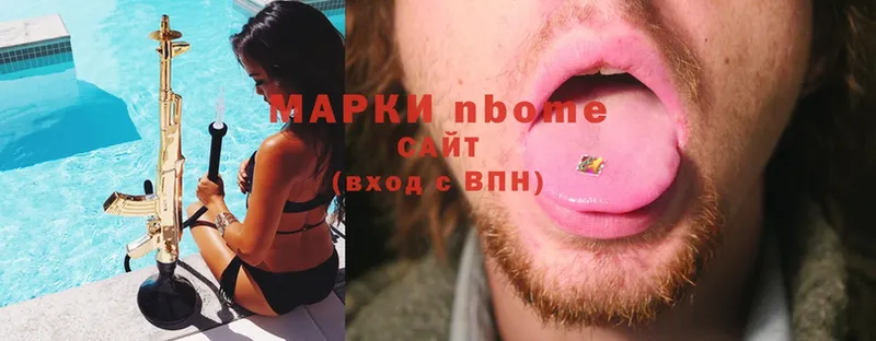 Марки NBOMe 1,8мг  Данков 